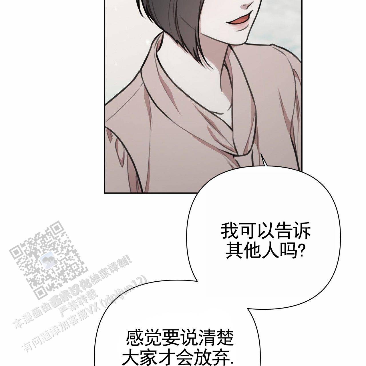 囚笼日志小说名漫画,第83话1图