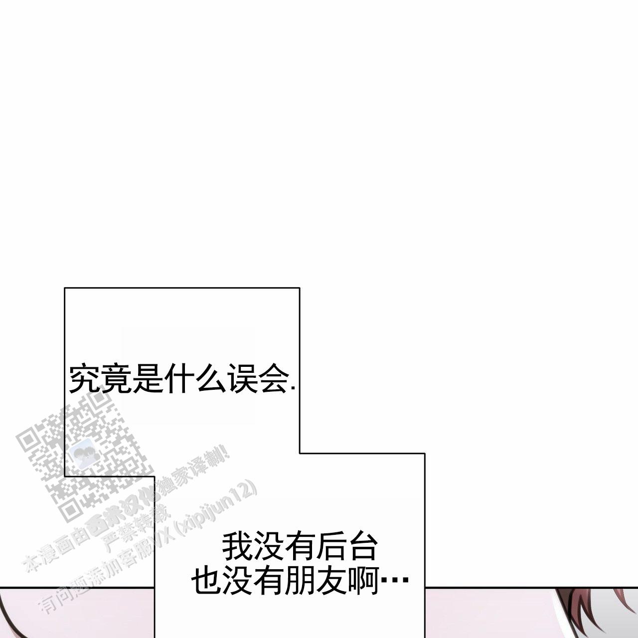 囚笼日志小说名漫画,第77话1图