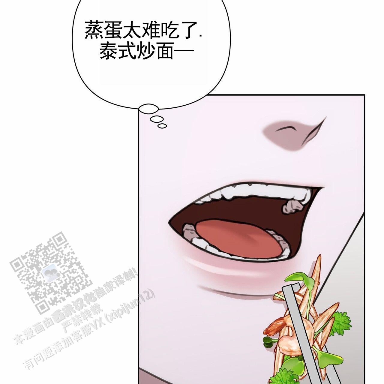 囚笼日志小说名漫画,第78话2图