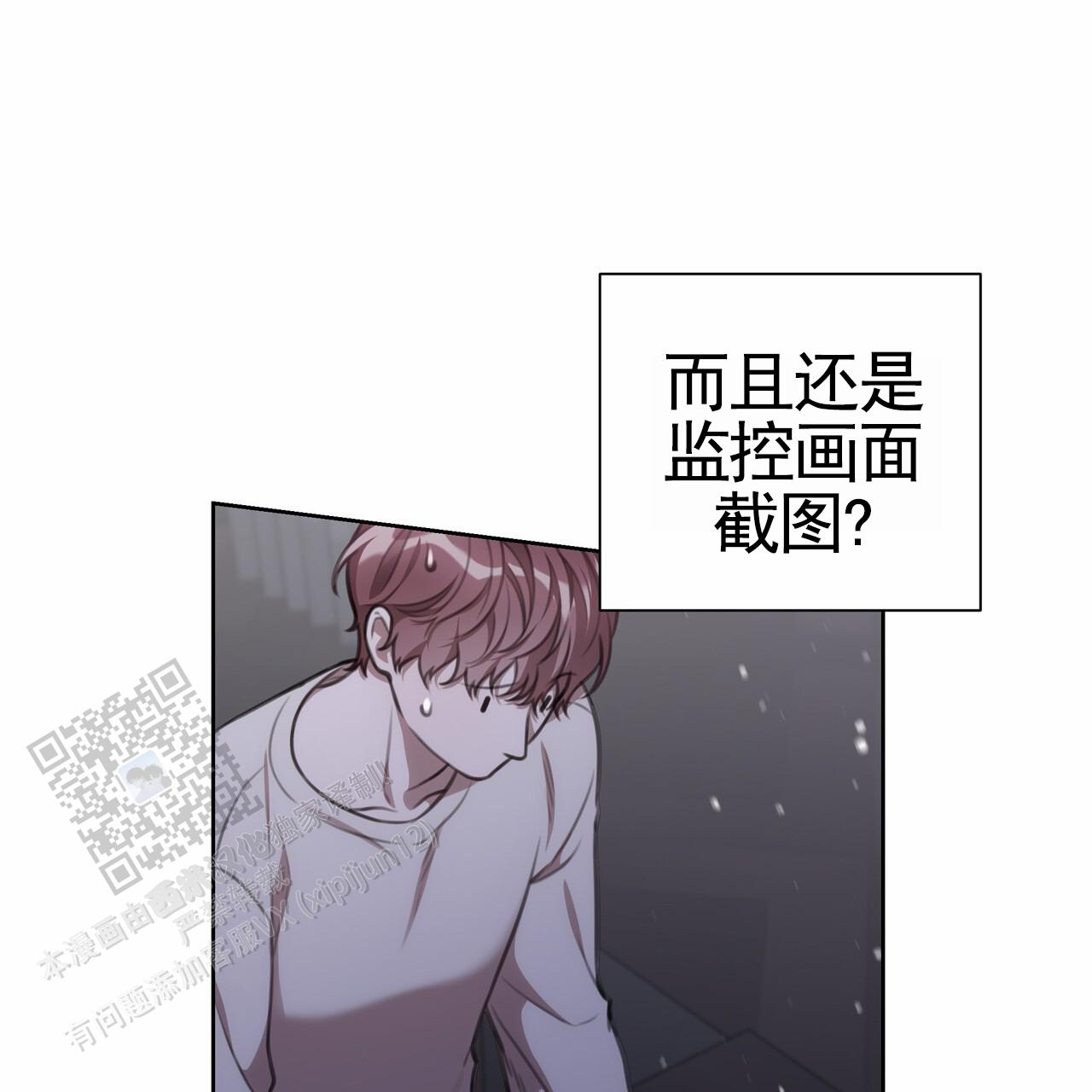 囚笼日志小说名漫画,第52话2图