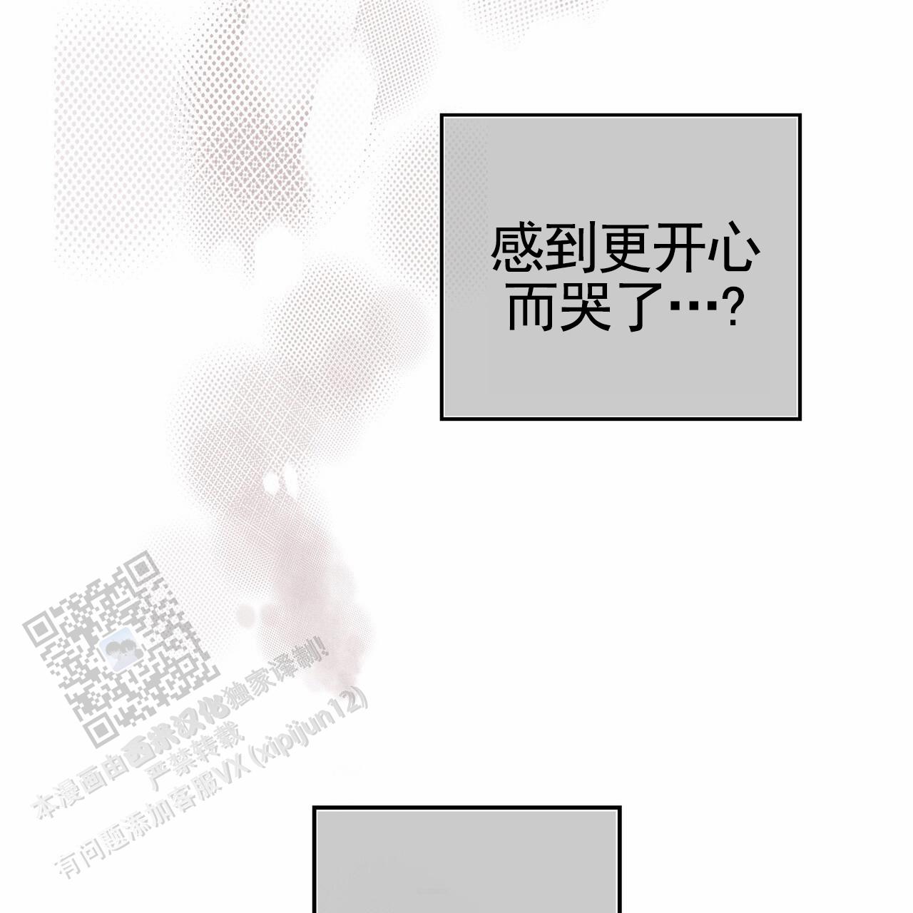 囚笼日志免费完整版48话漫画,第58话2图