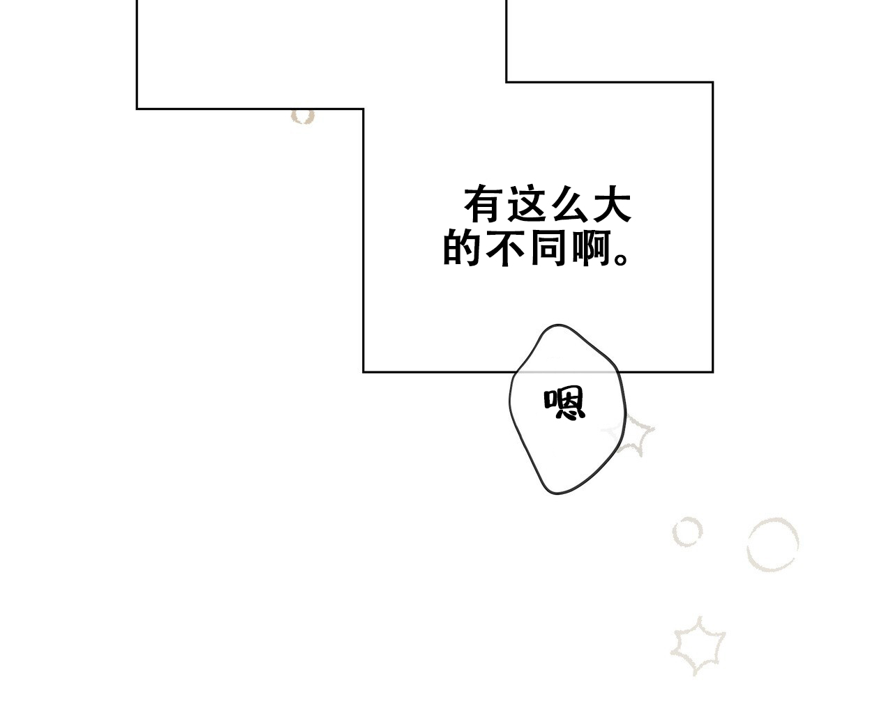 囚笼日志漫画完整版免费阅读看漫画,第16话1图