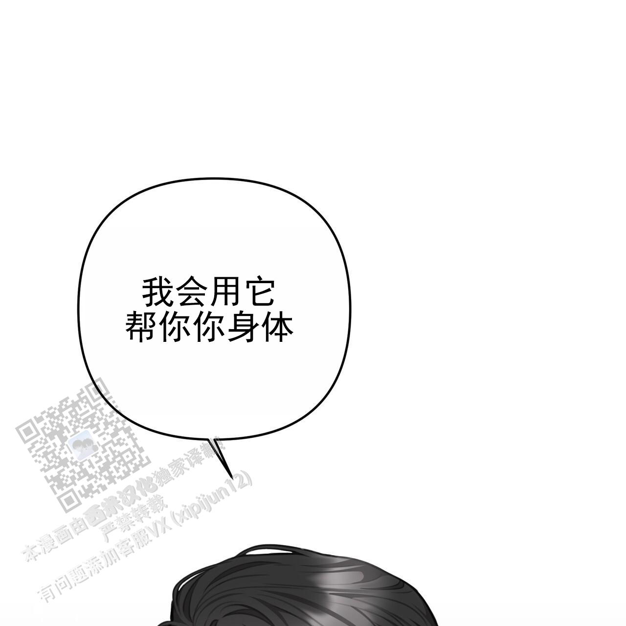 铁链木马固定狗笼子漫画,第49话2图