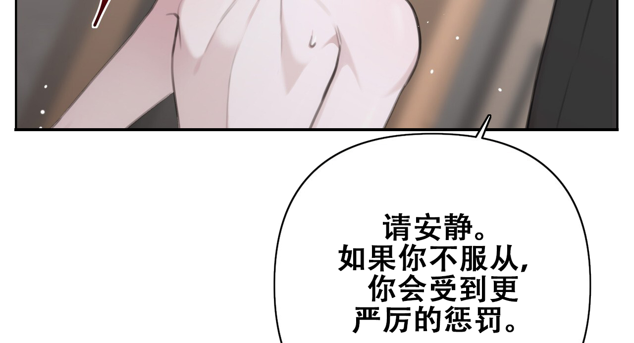 囚笼日志小说名漫画,第16话2图