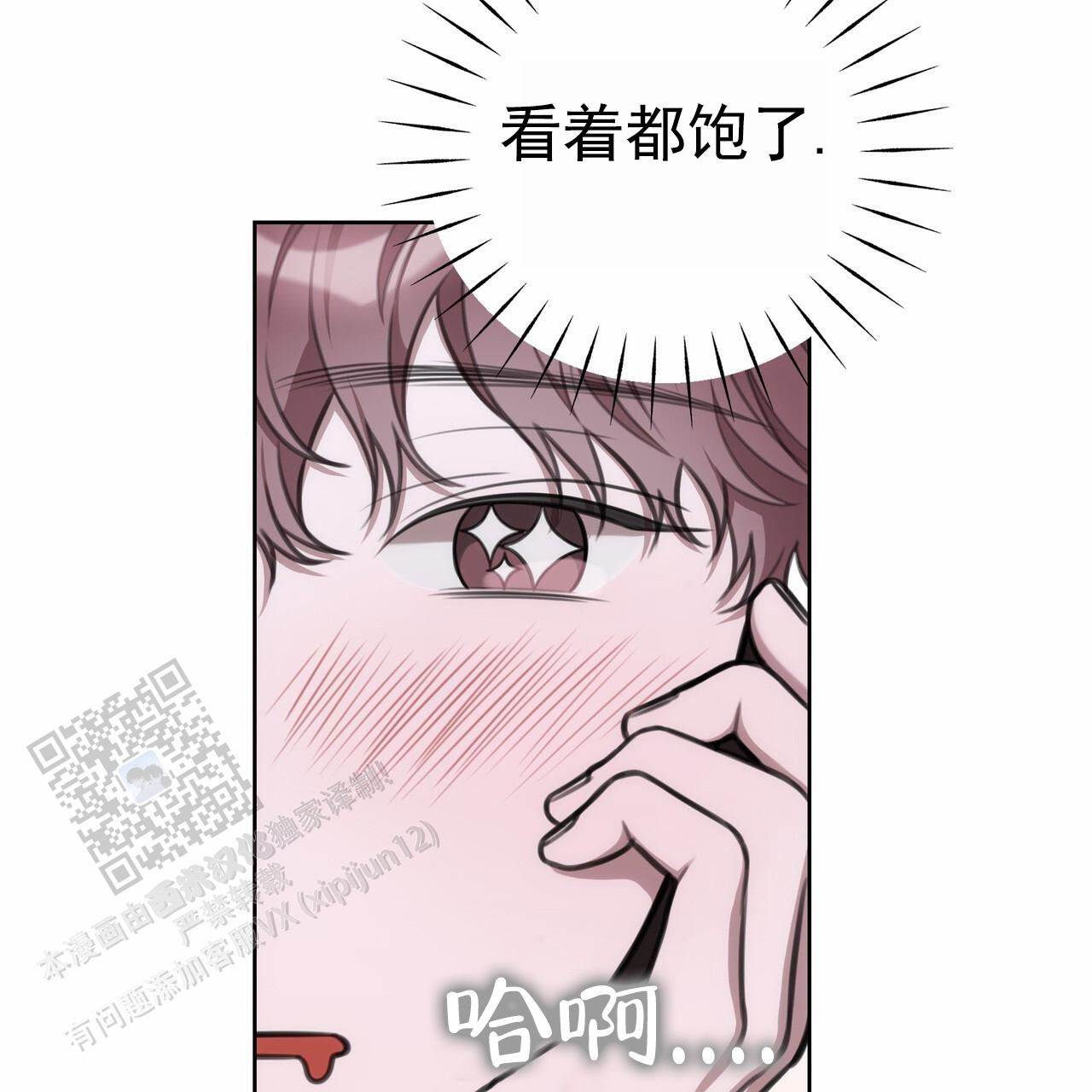 囚笼日志小说名漫画,第42话1图