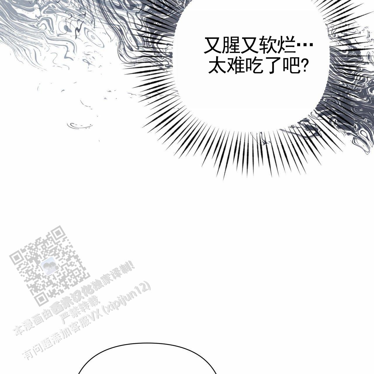 囚笼日志小说名漫画,第78话1图