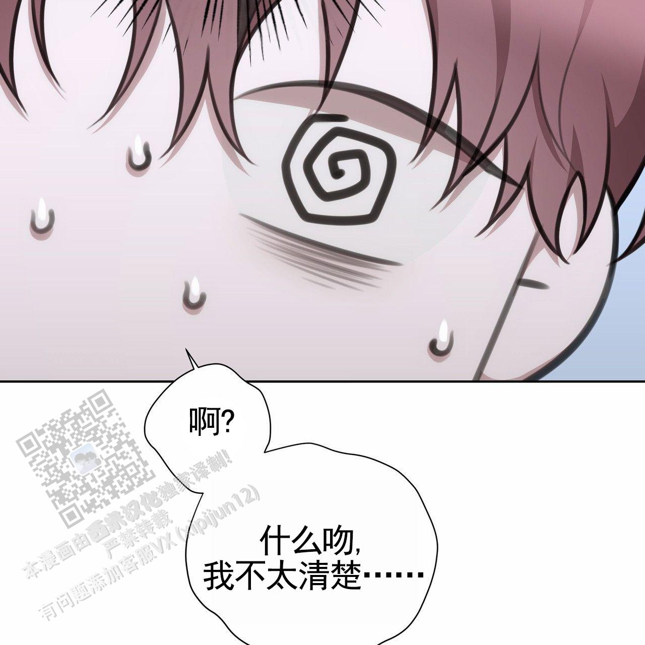囚笼日志小说名漫画,第71话1图