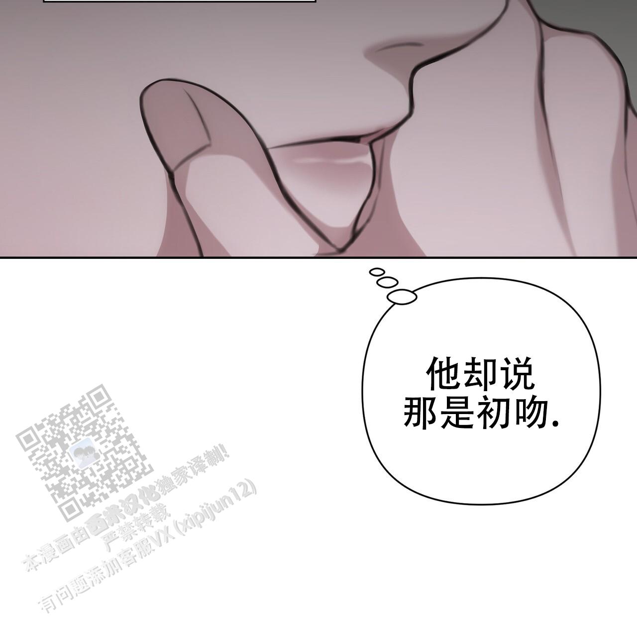 囚笼日志小说名漫画,第21话1图