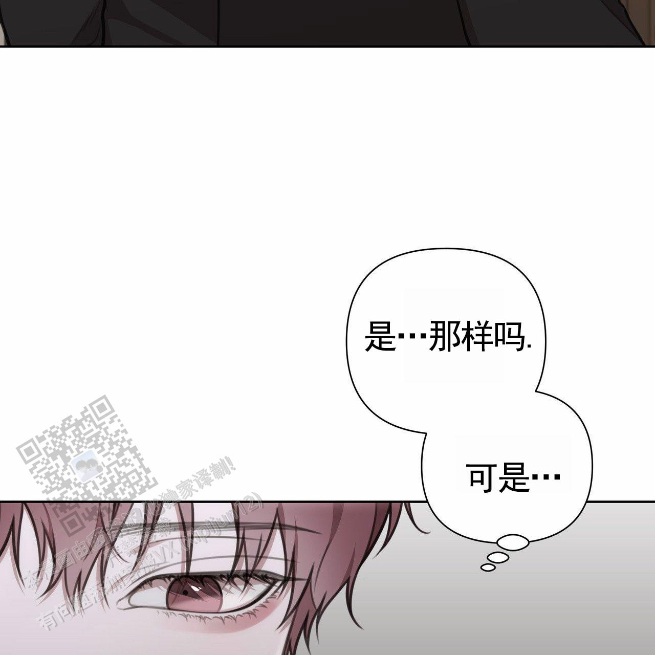 囚笼日志小说名漫画,第80话2图