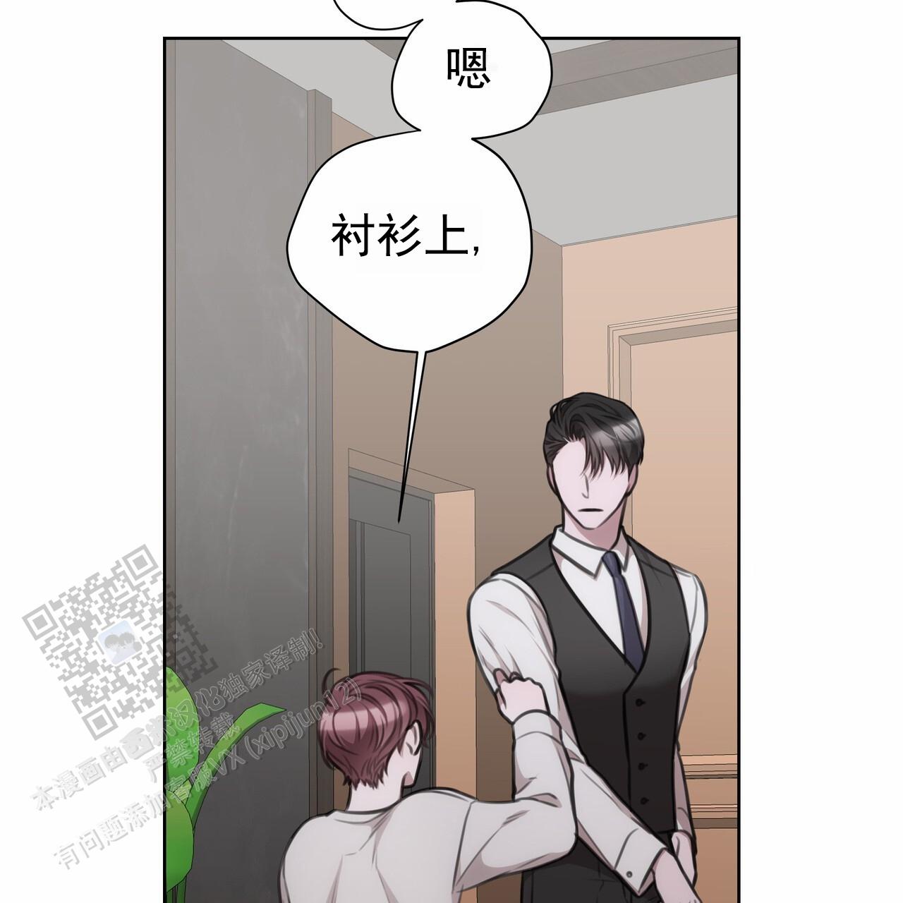 囚笼日志陈裕贤漫画在线看漫画,第38话2图