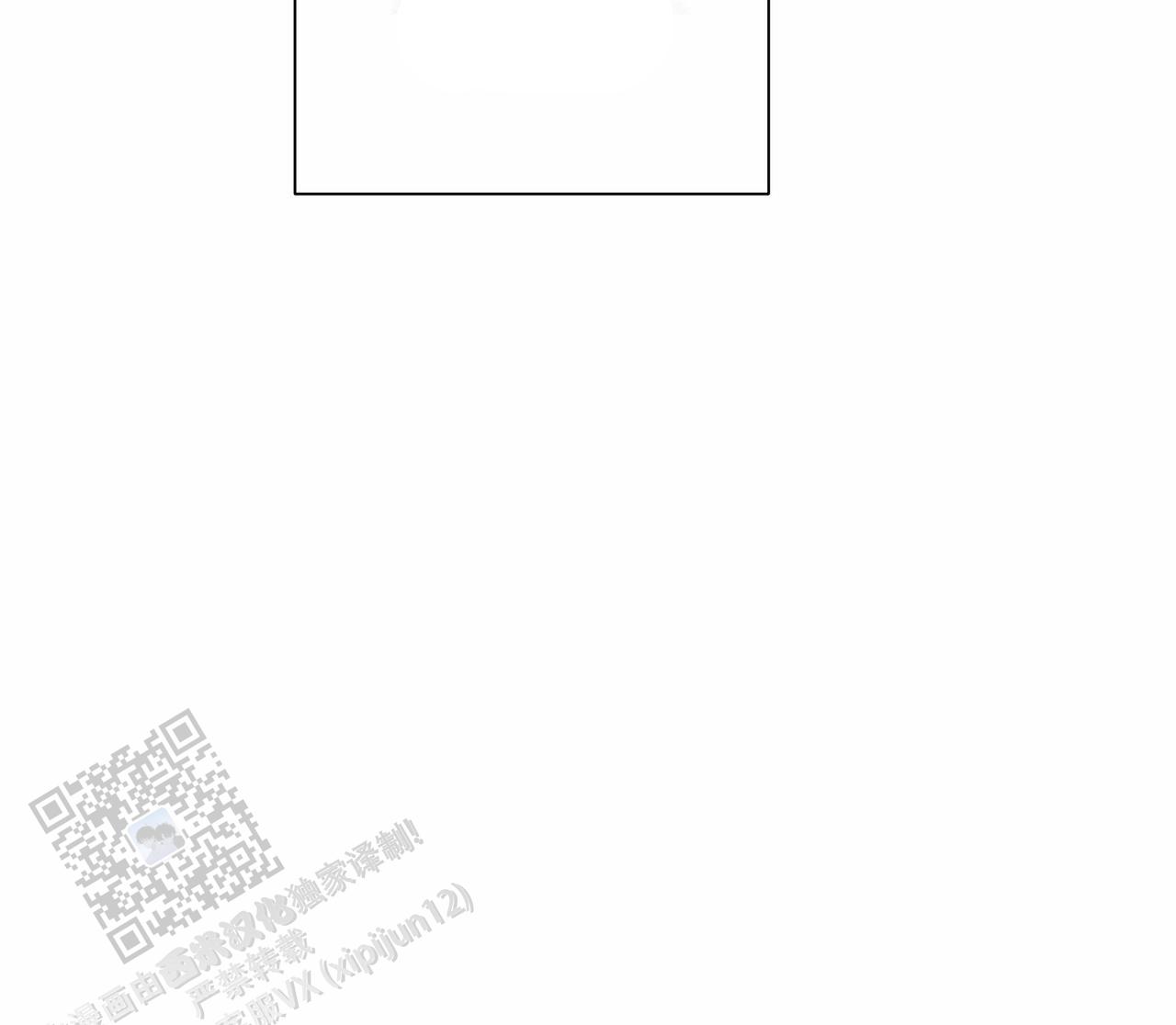 囚笼日志小说名漫画,第82话1图
