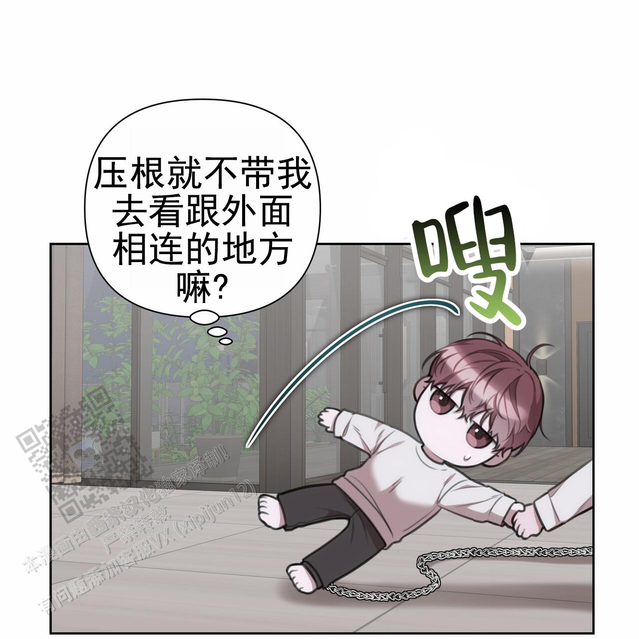 囚笼日志小说名漫画,第42话2图