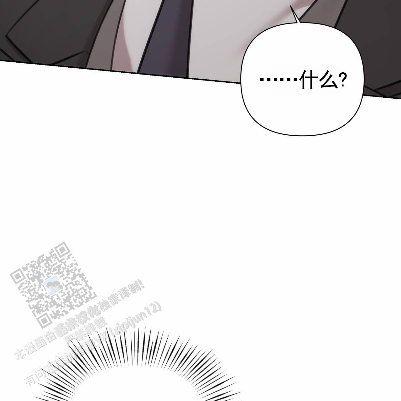 铁链木马固定狗笼子漫画,第66话1图