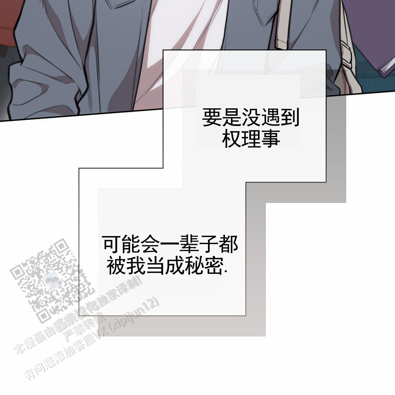 囚笼日志完整版小说在线阅读漫画,第81话2图