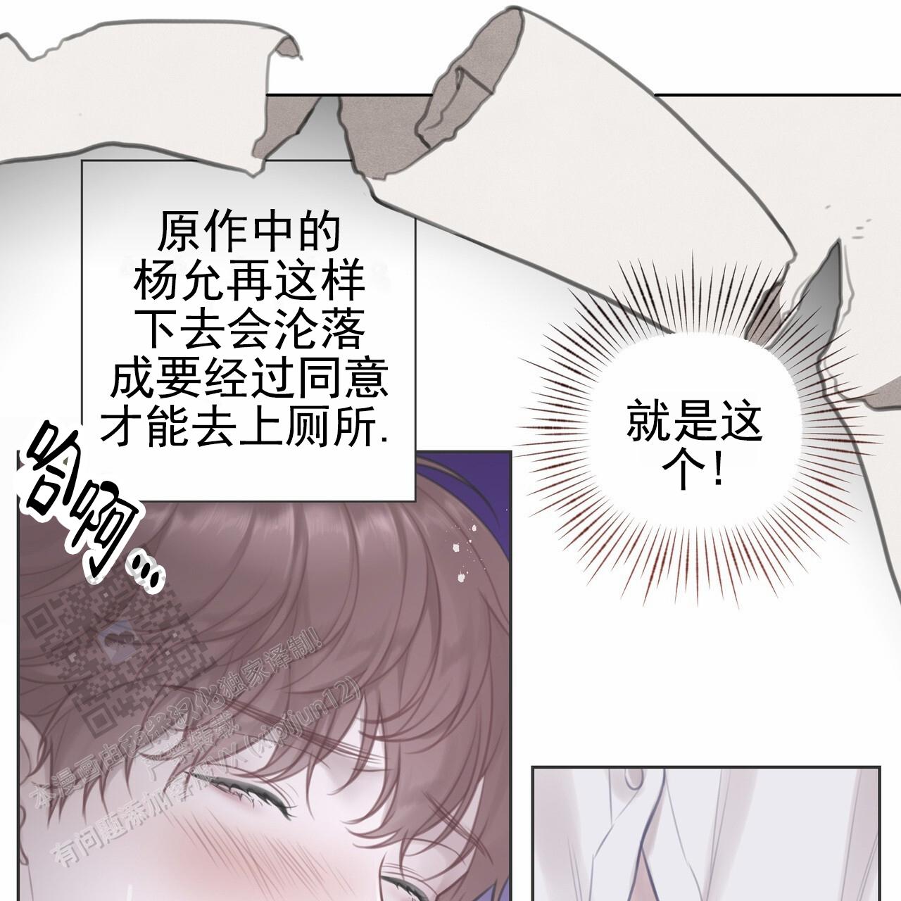 囚笼日志小说名漫画,第47话2图
