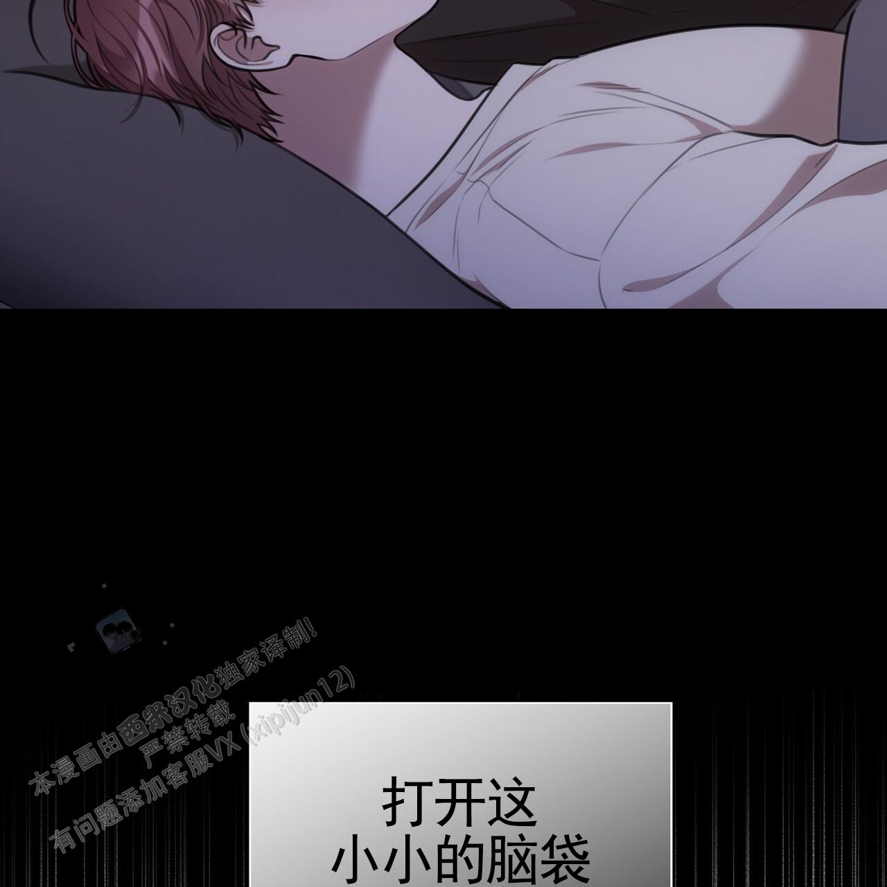 囚笼日志小说名漫画,第51话2图