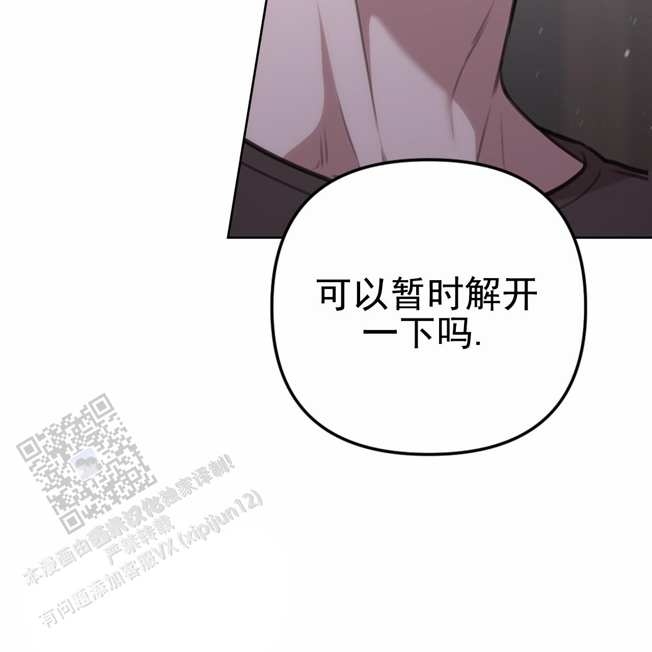 囚笼日志小说名漫画,第48话1图