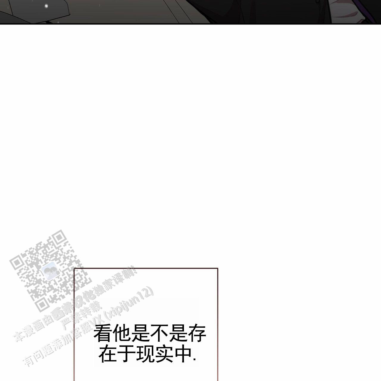 囚笼日志小说名漫画,第87话2图