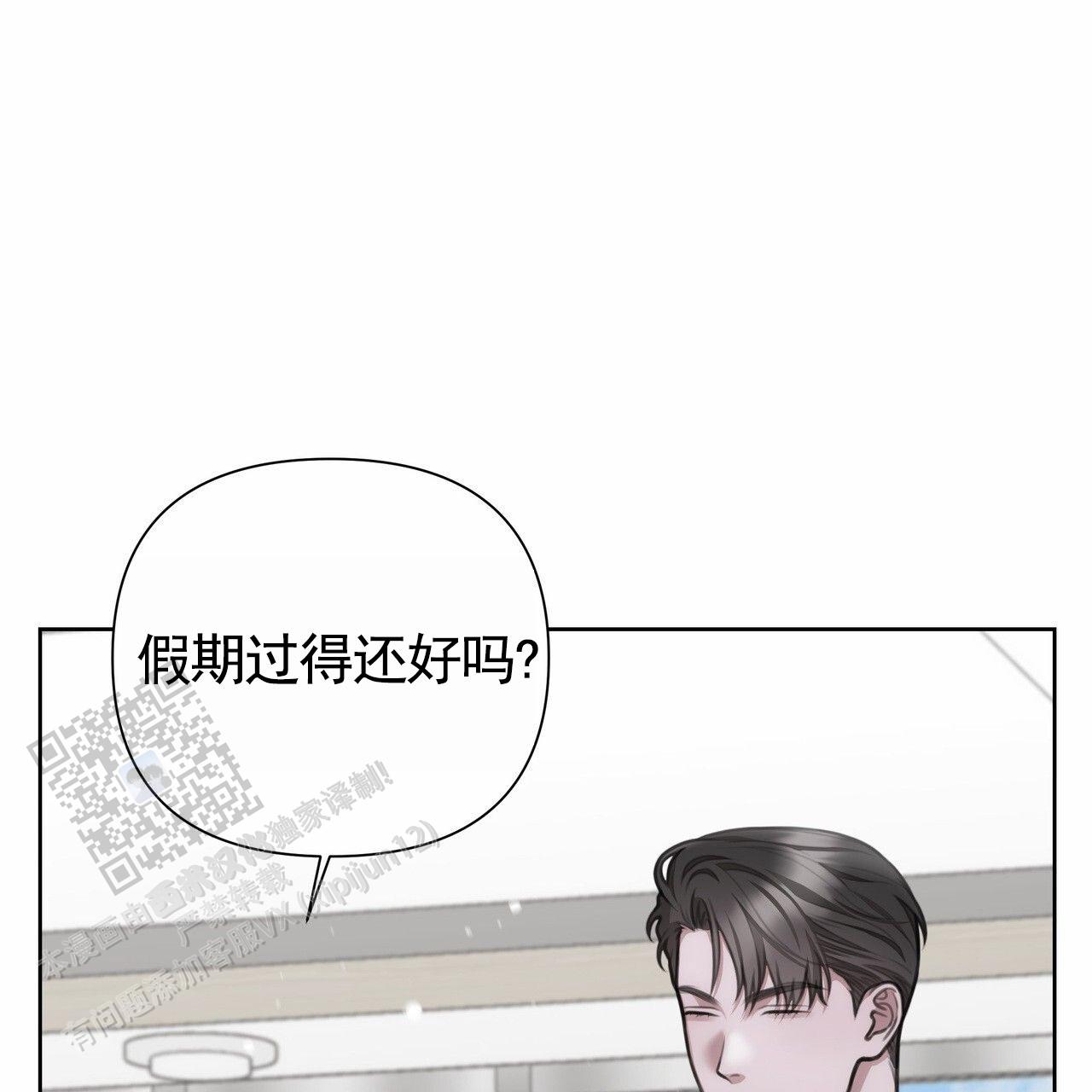 囚笼日志小说名漫画,第63话2图