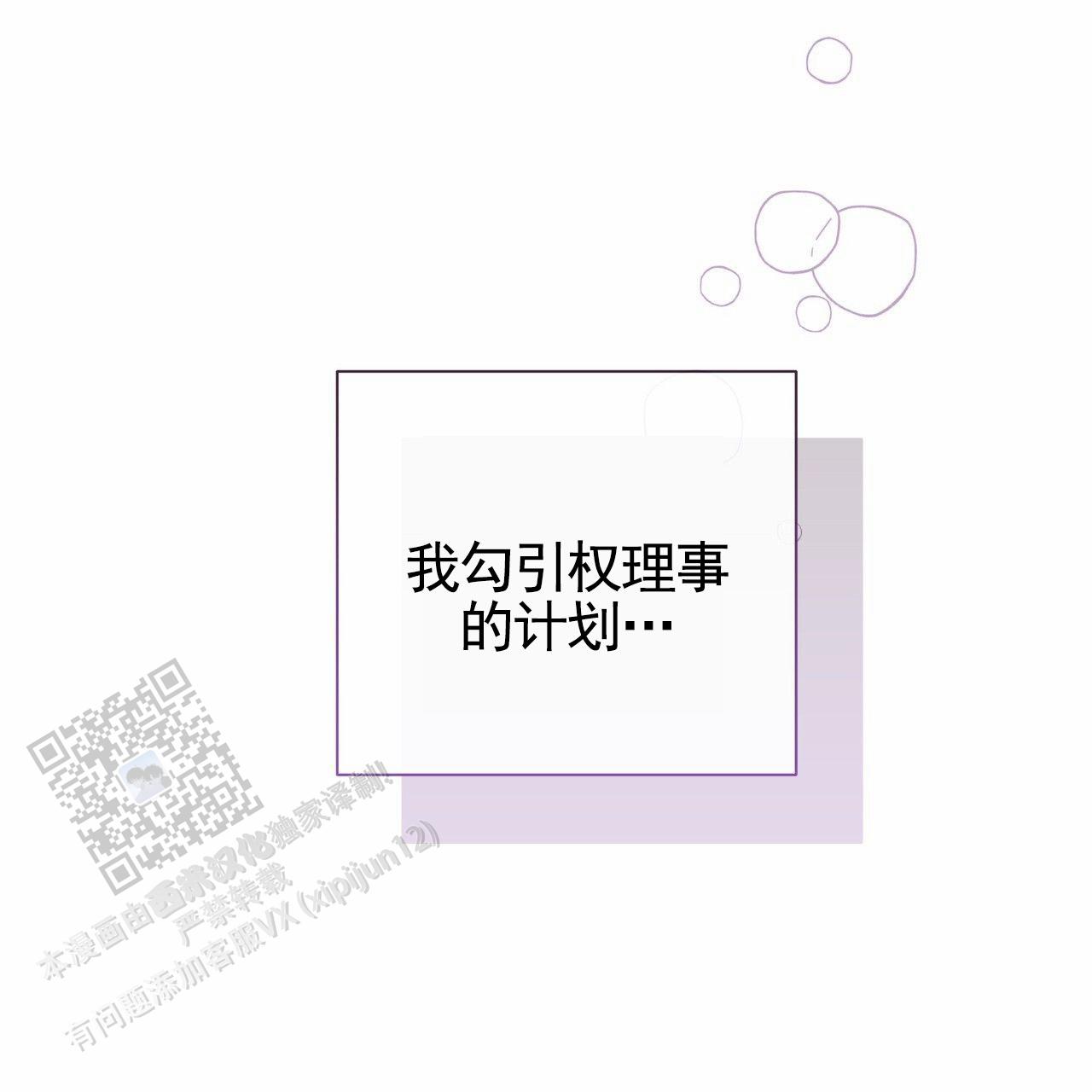 囚笼日志完整版小说在线阅读漫画,第82话2图