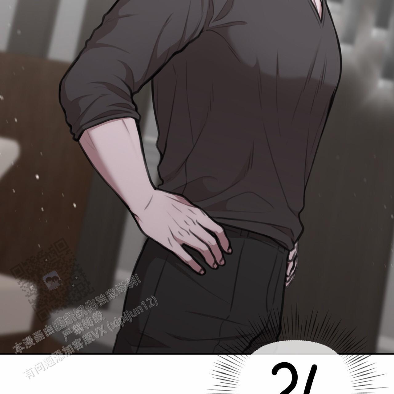 囚笼日志小说名漫画,第45话2图
