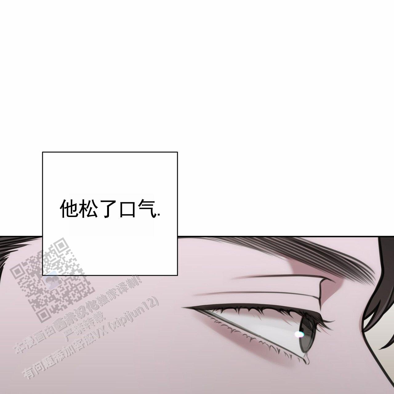 囚笼日志小说名漫画,第88话1图