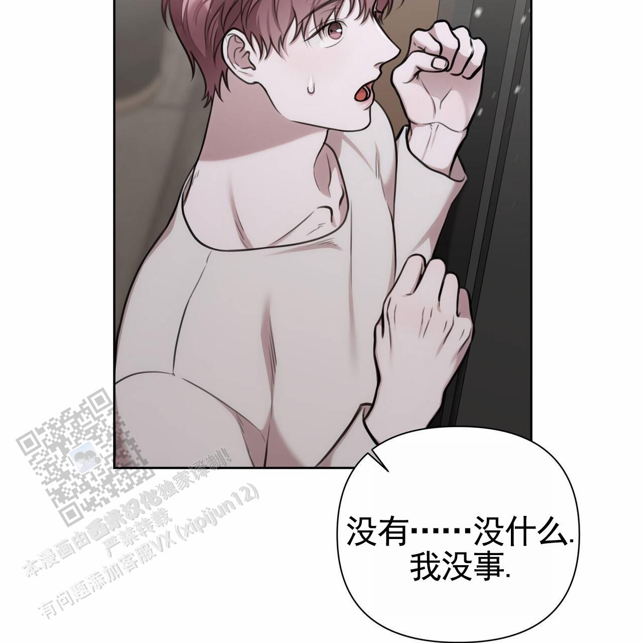 囚笼日志小说名漫画,第67话2图