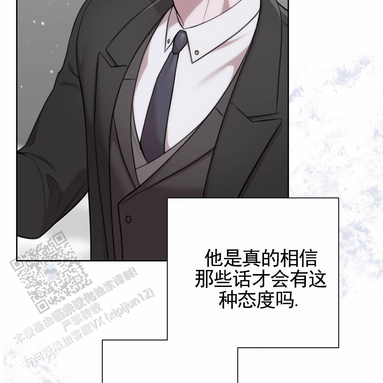 囚笼日志小说名漫画,第66话2图