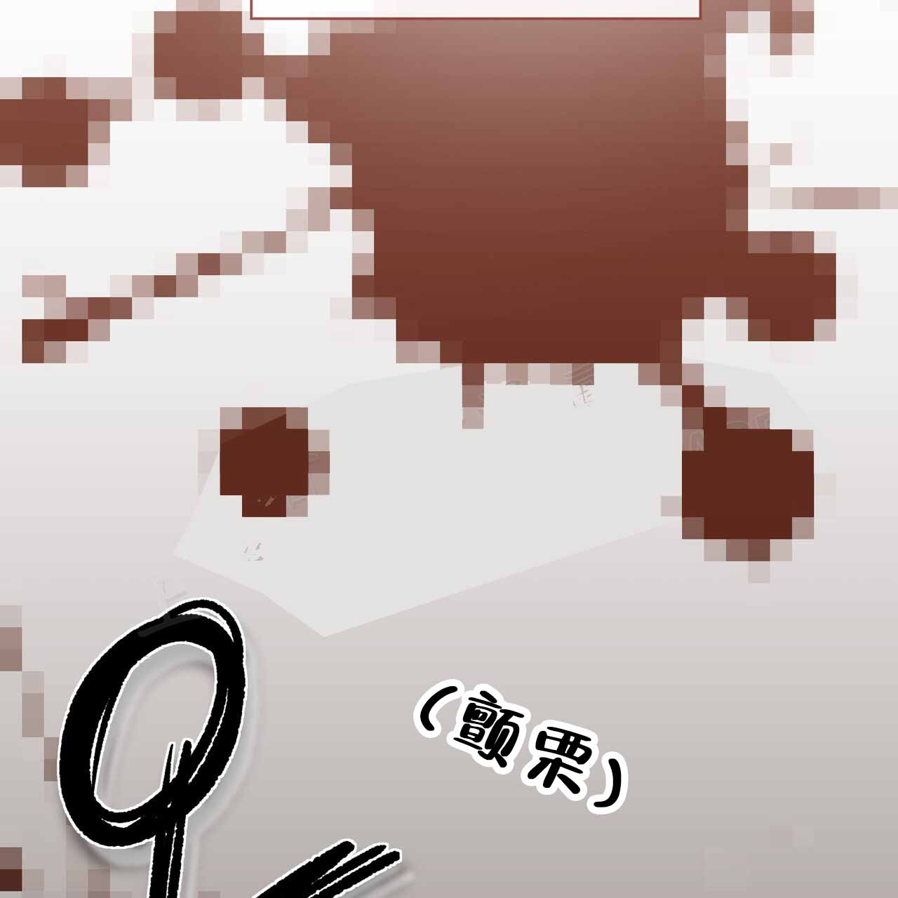 囚笼日志小说名漫画,第15话2图