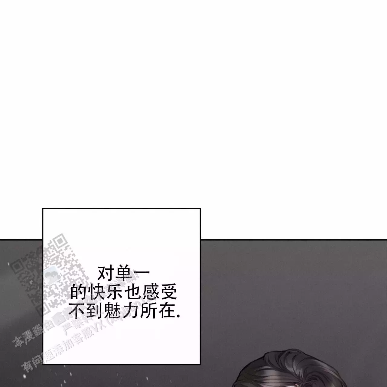 囚笼日志小说名漫画,第19话1图