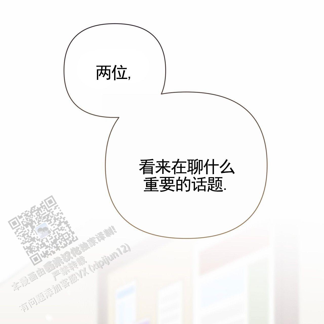 囚笼日志小说名漫画,第83话1图