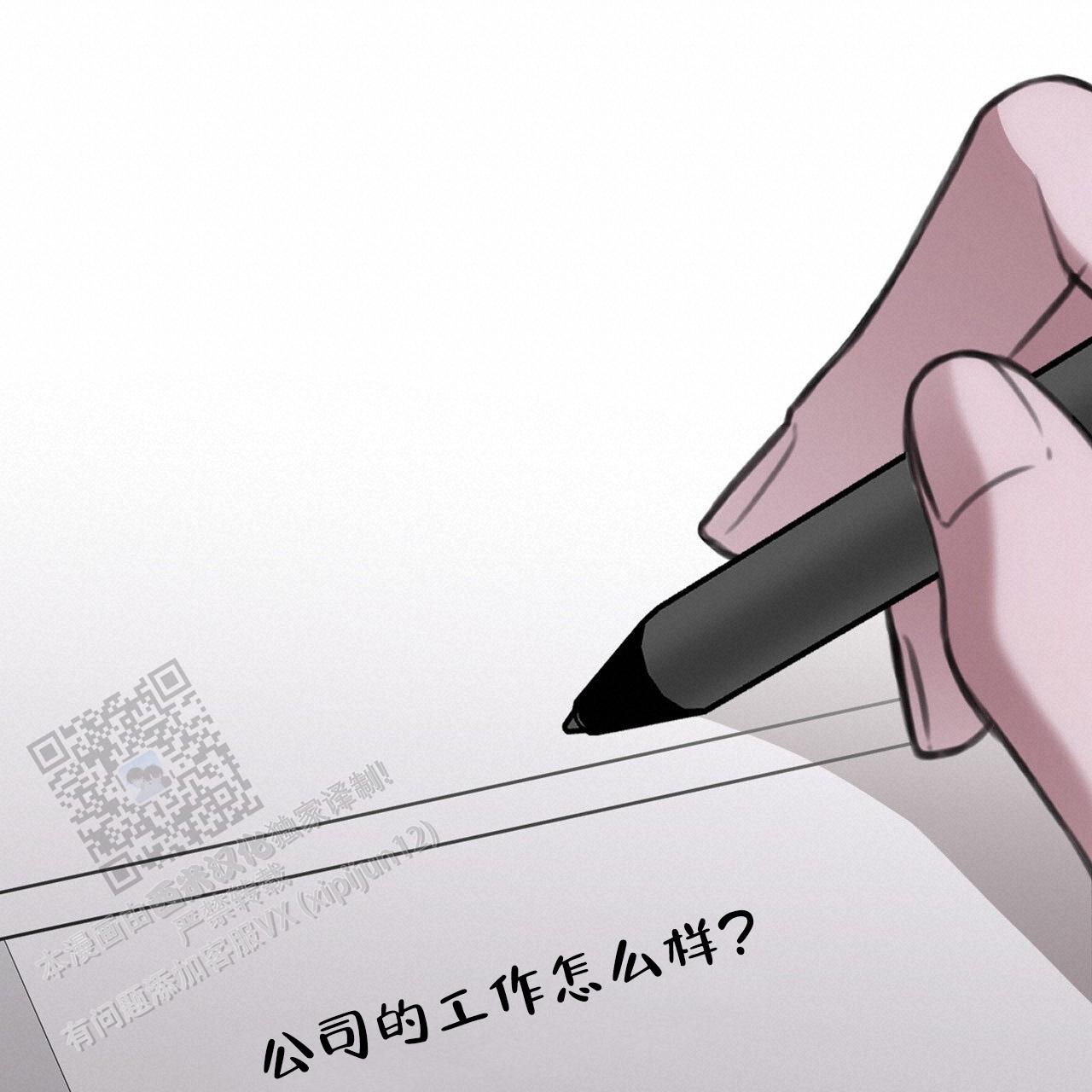 囚笼日志小说名漫画,第27话1图