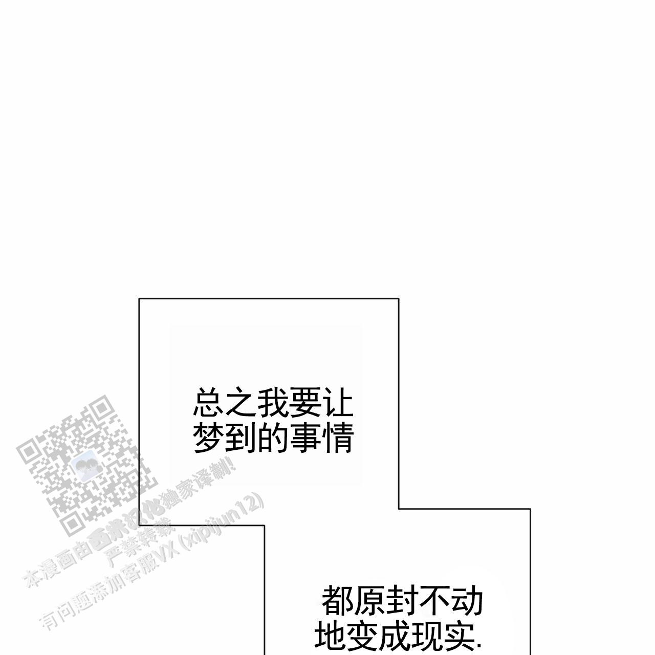 囚笼日志完整版小说在线阅读漫画,第79话1图