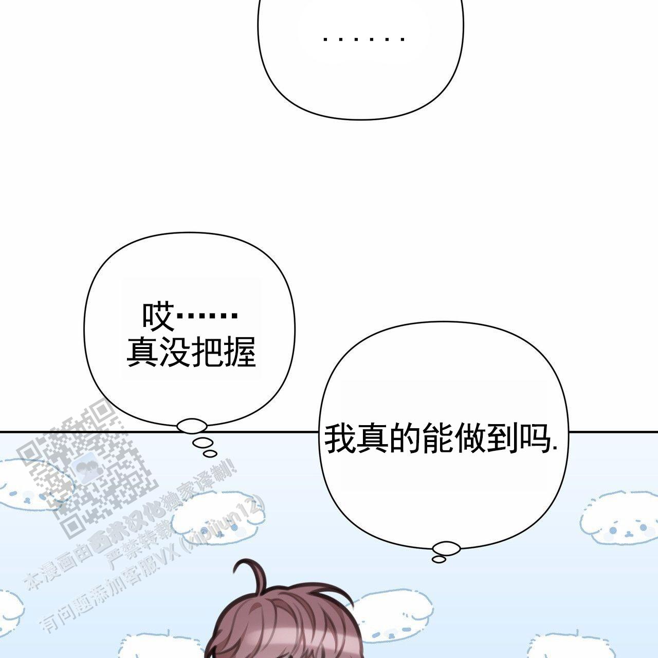 囚笼日志完整版小说在线阅读漫画,第79话1图