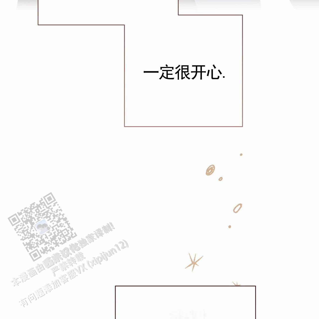 囚笼日志完整版小说在线阅读漫画,第85话2图