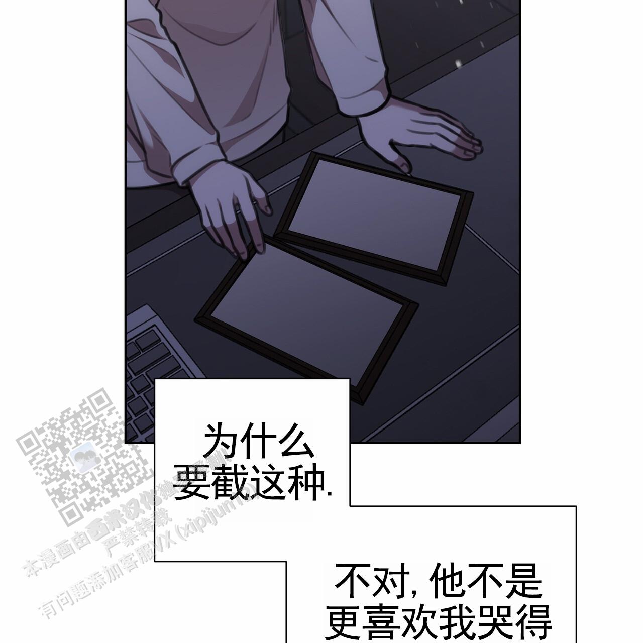 囚笼日志小说名漫画,第52话1图