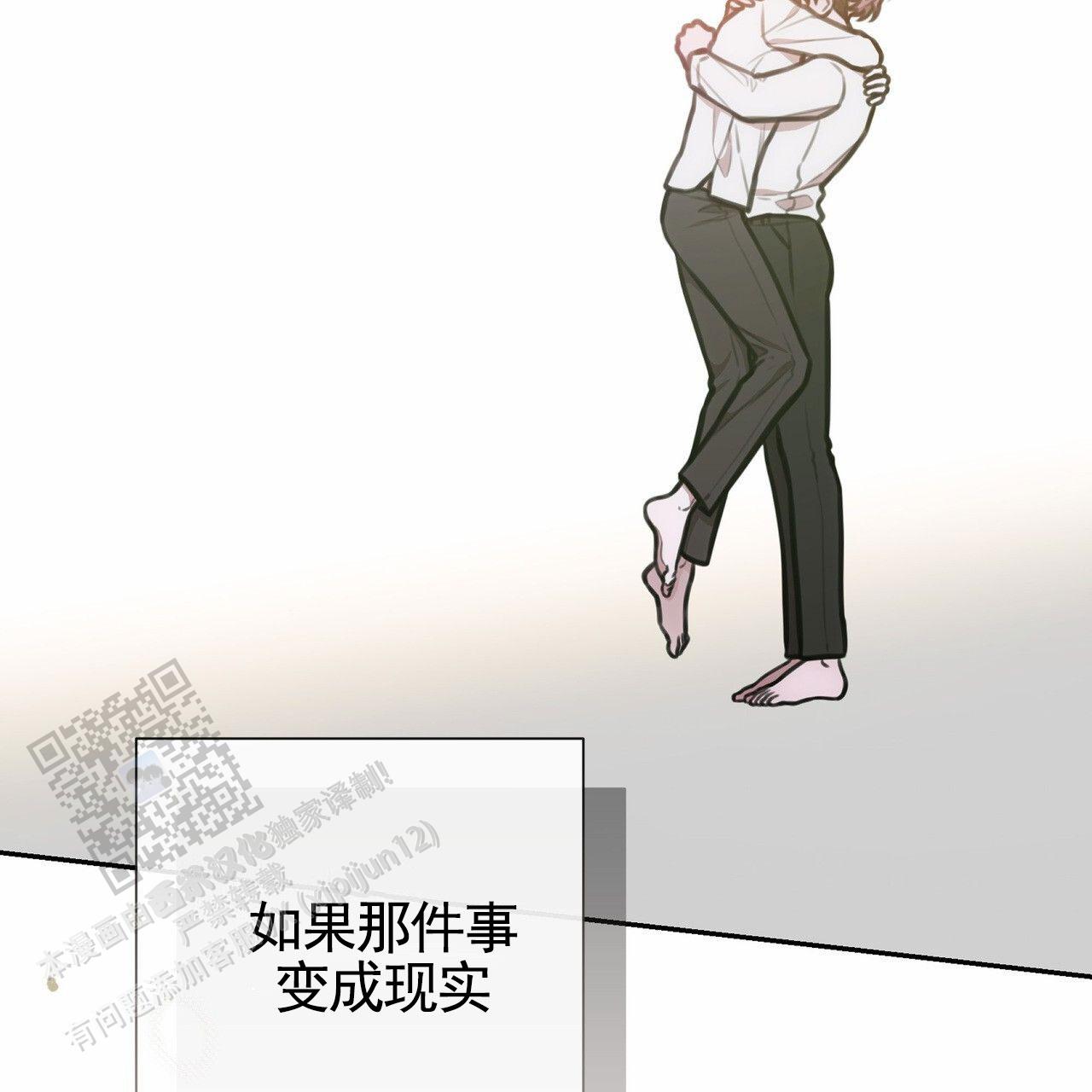 囚笼日志完整版小说在线阅读漫画,第81话2图