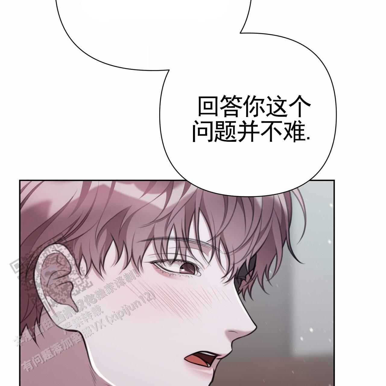 囚笼日志小说名漫画,第56话1图