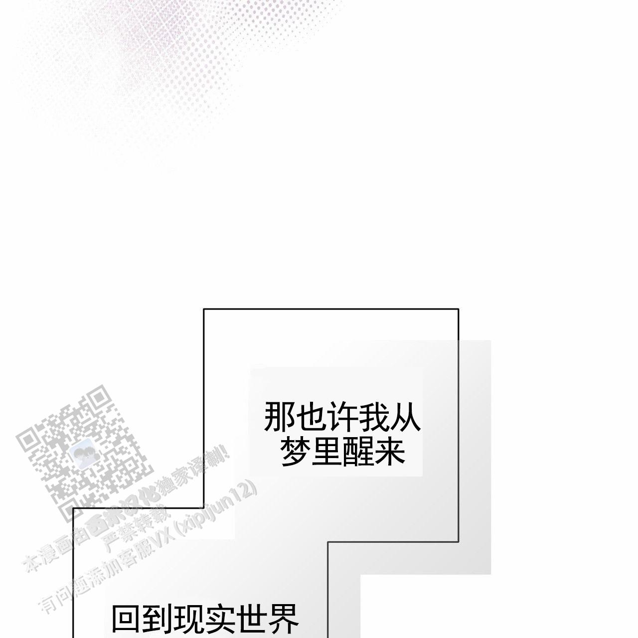 囚笼日志小说名漫画,第87话1图