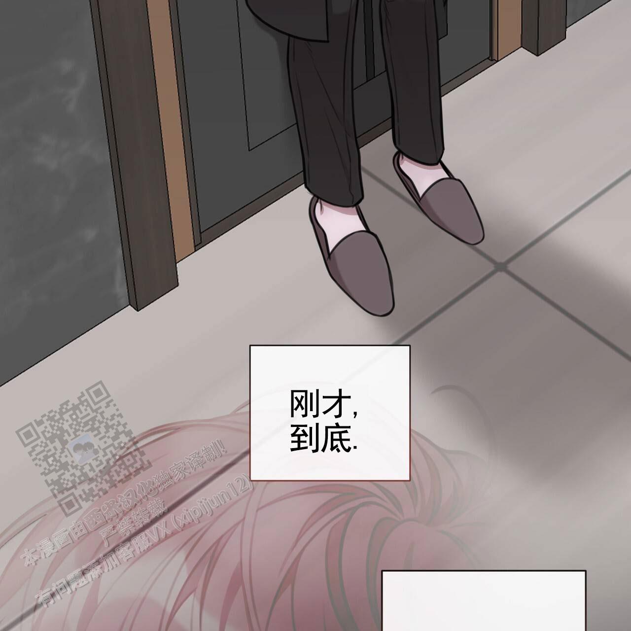 囚笼日志小说名漫画,第67话1图