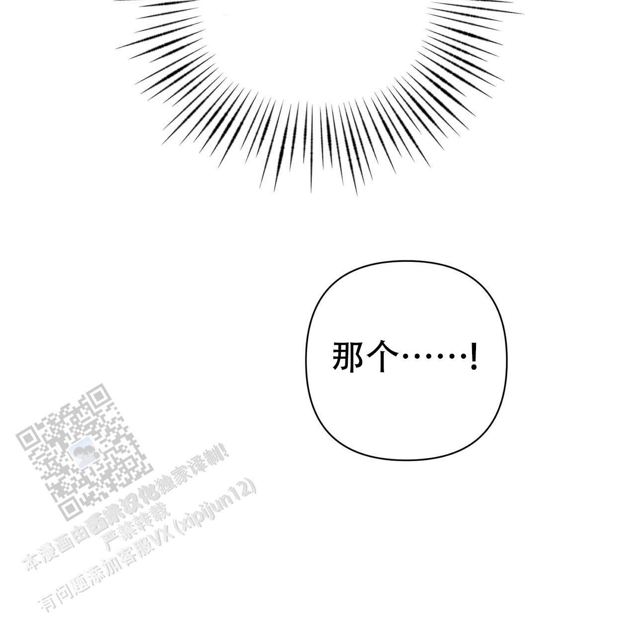 囚笼日志小说名漫画,第27话2图
