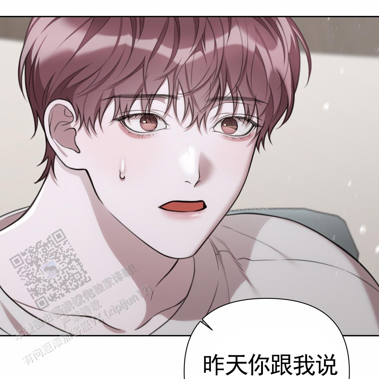 囚笼日志小说名漫画,第62话1图