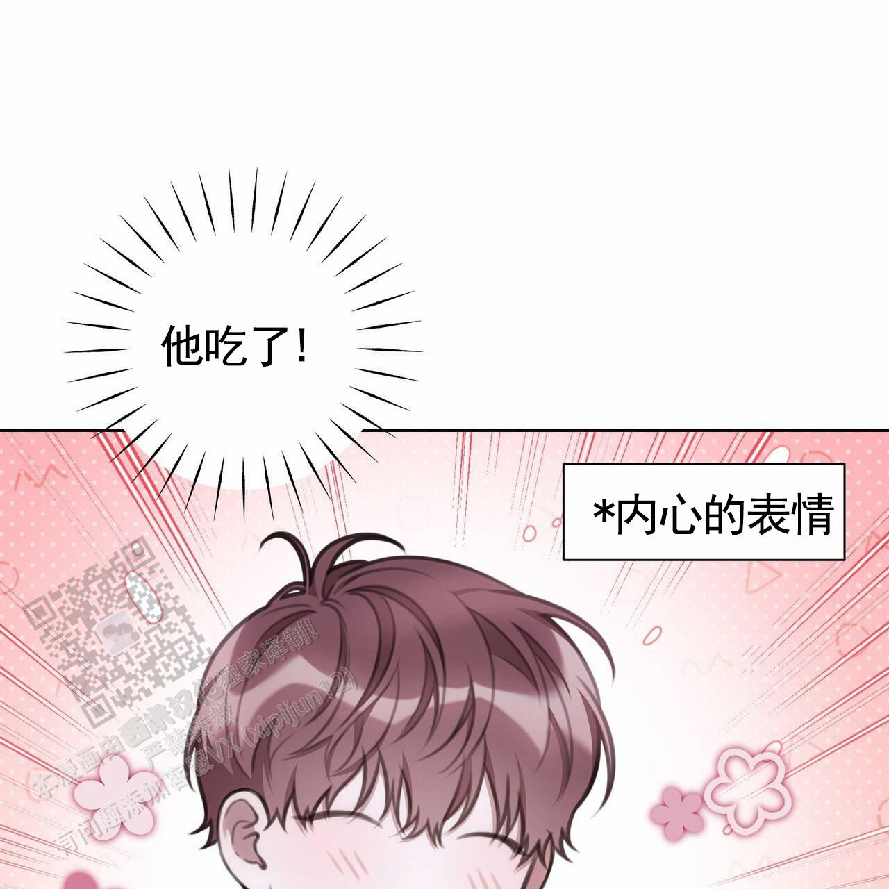 囚笼日志小说名漫画,第68话2图