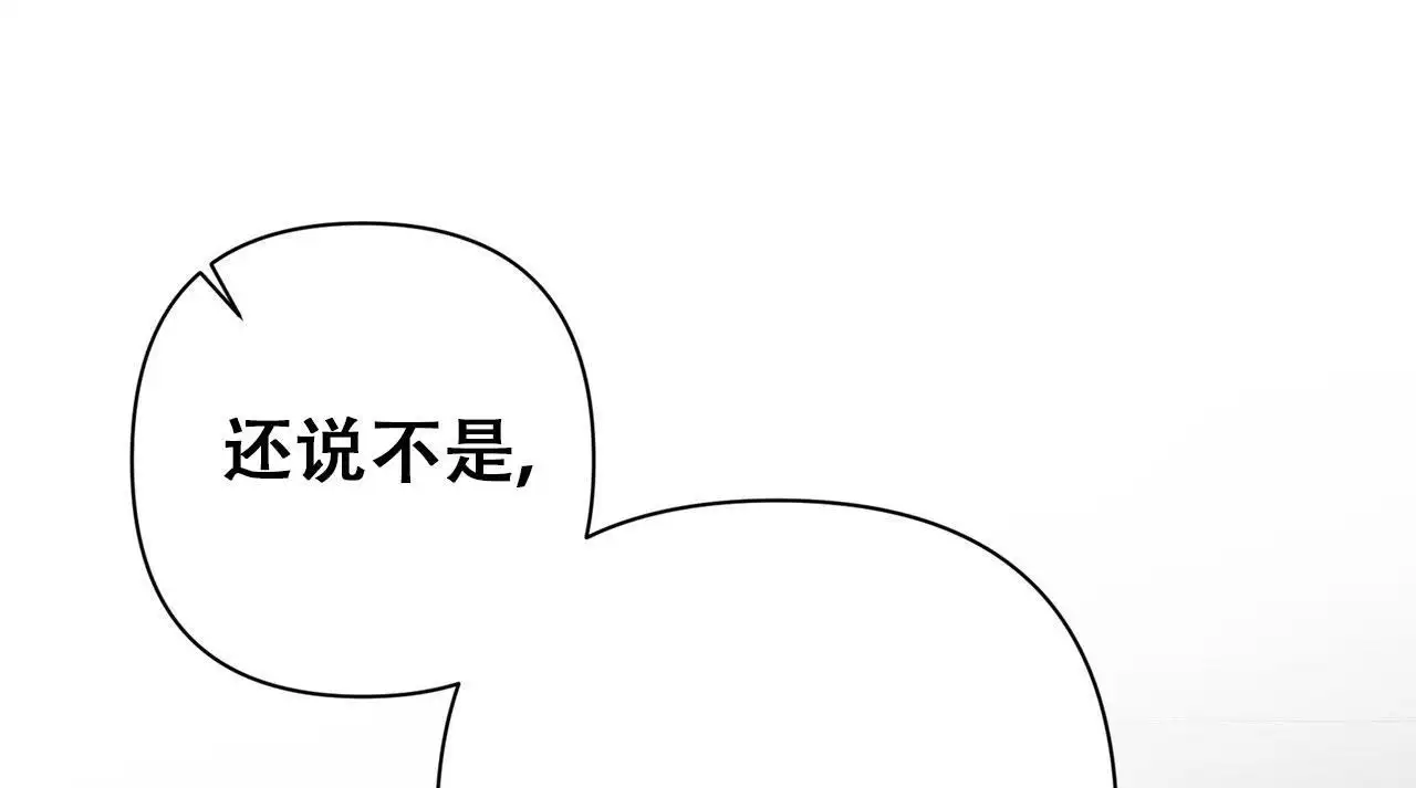 囚笼日志小说名漫画,第17话2图
