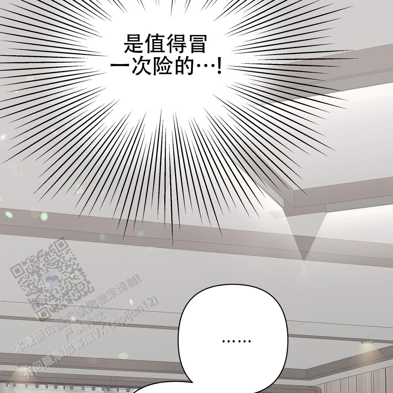 囚笼日志小说名漫画,第27话2图