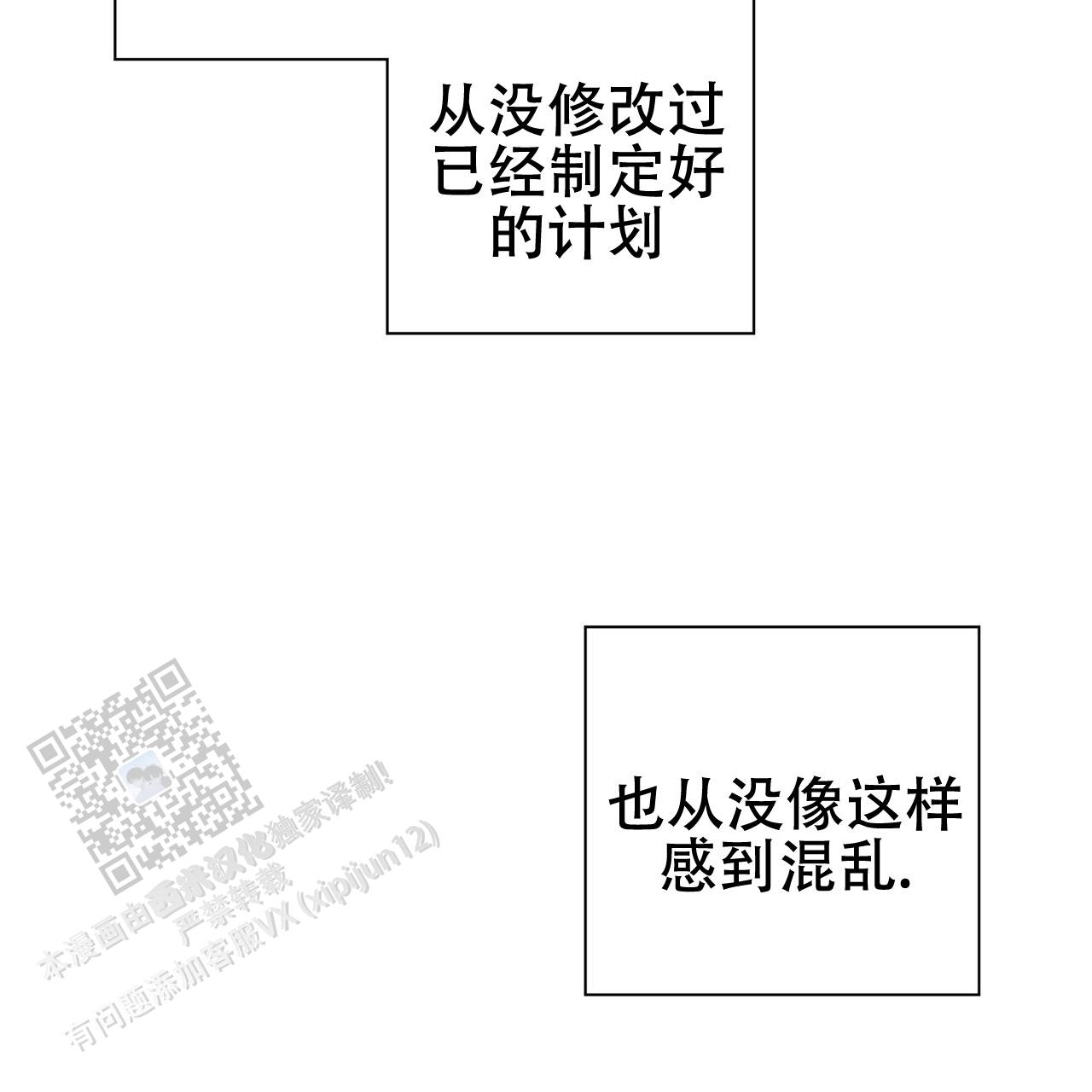 囚笼日志漫画完整版免费阅读看漫画,第24话2图