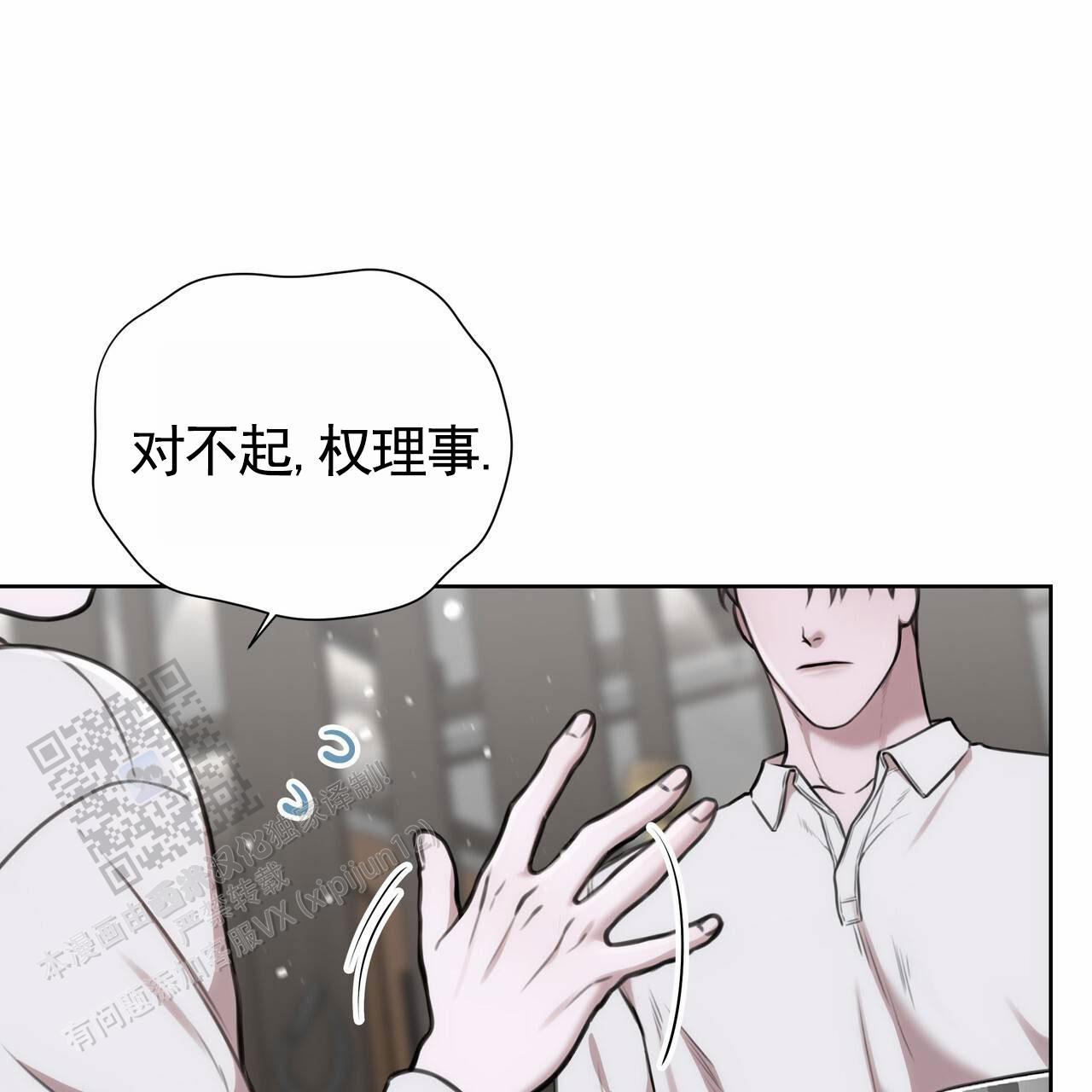囚笼日志小说名漫画,第69话2图