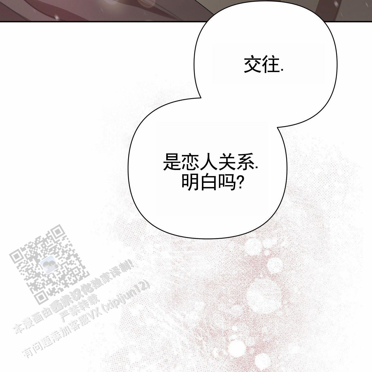 囚笼日志小说名漫画,第73话2图