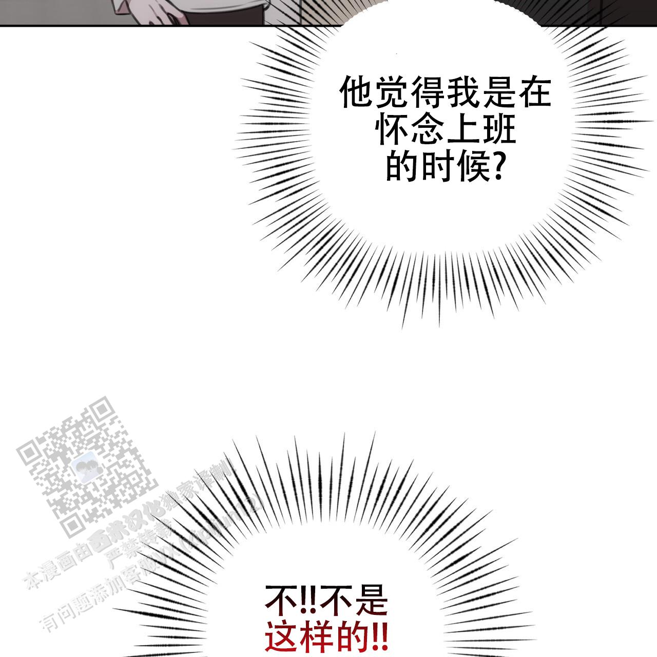 囚笼日志小说名漫画,第27话1图