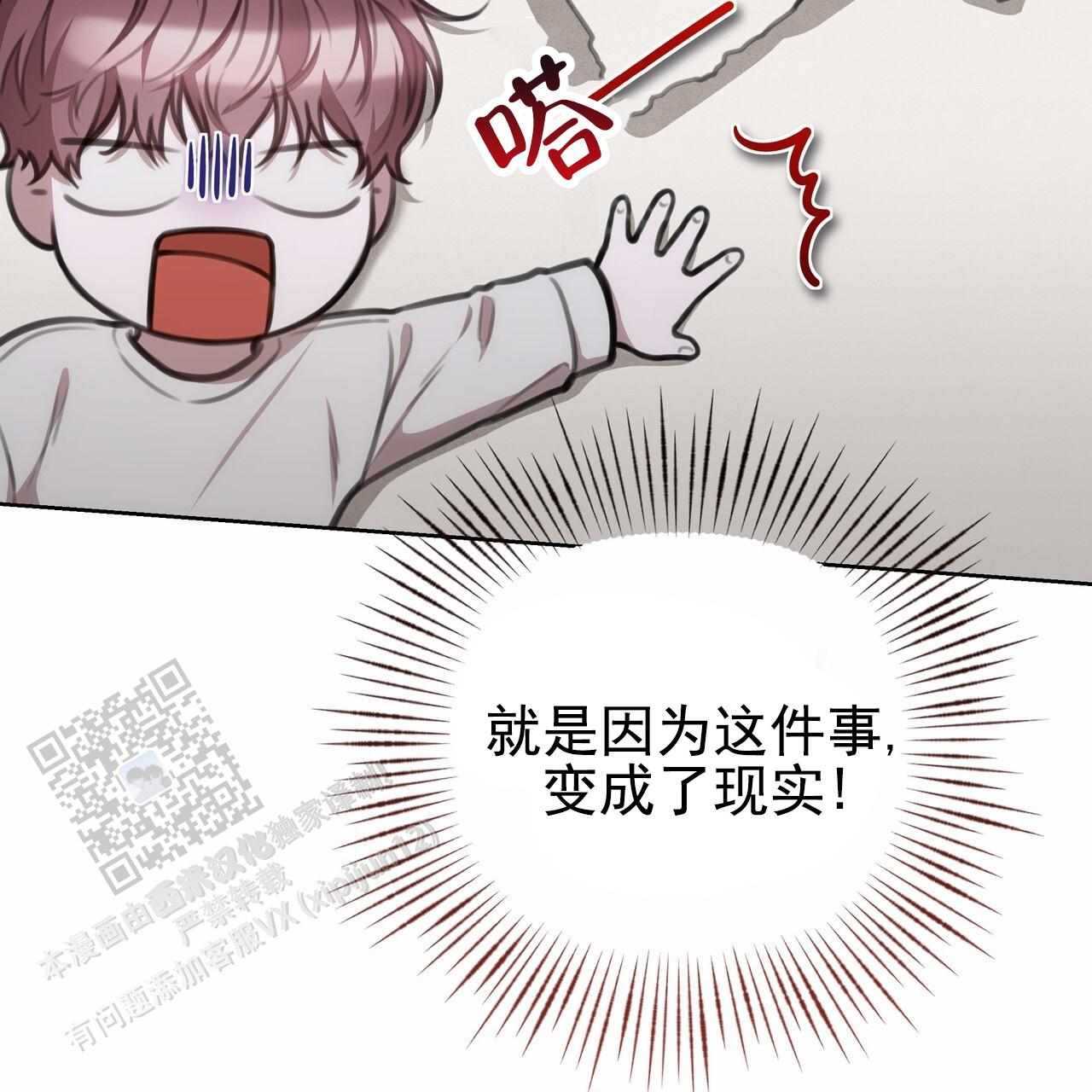 囚笼日志小说名漫画,第47话2图